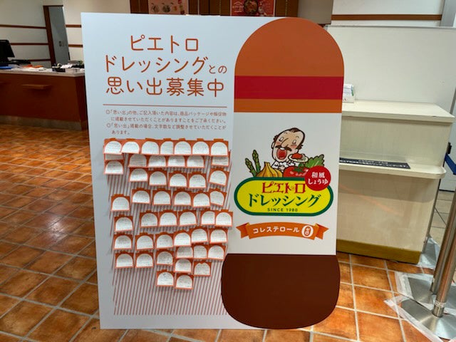 思い出募集・掲示コーナーイメージ