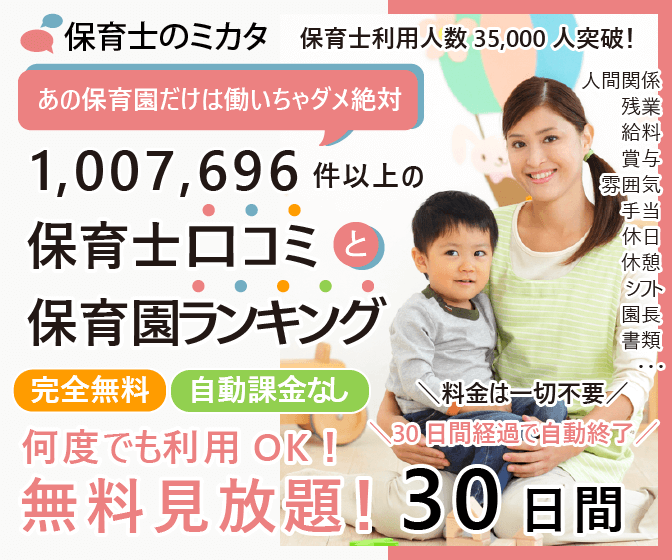 ダブル見放題サービス