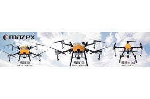 株式会社マゼックス【大幅進化した新型の農業用ドローン】飛助DX・飛助 株式会社マゼックス【大幅進化した新型の農業用ドローン】飛助DX・飛助