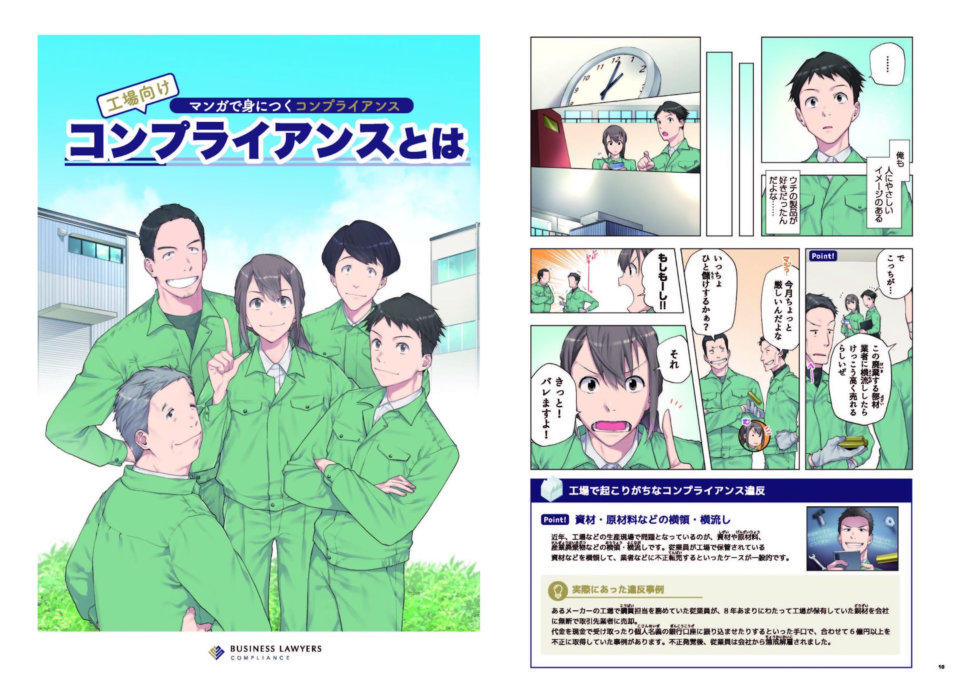 いますぐ使える 実践 法務・コンプライアンスドリル／弁護士法人トライデント Amazon.co.jp: いますぐ使える 実践 法務・コンプライアンス