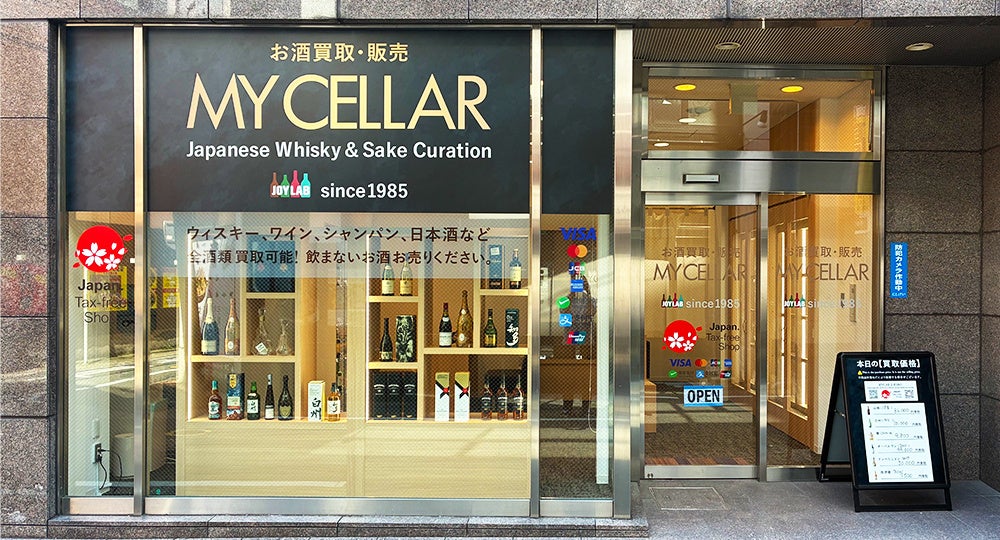 【お酒買取・販売のJOYLAB】国内外人気のジャパニーズウイスキーをはじめ、厳選50銘柄以上を実際に見て選べる!「MY CELLAR by JOYLAB 福岡天神店」グランドオープン!