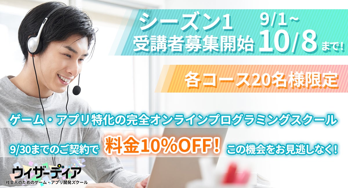 ウィザーディア