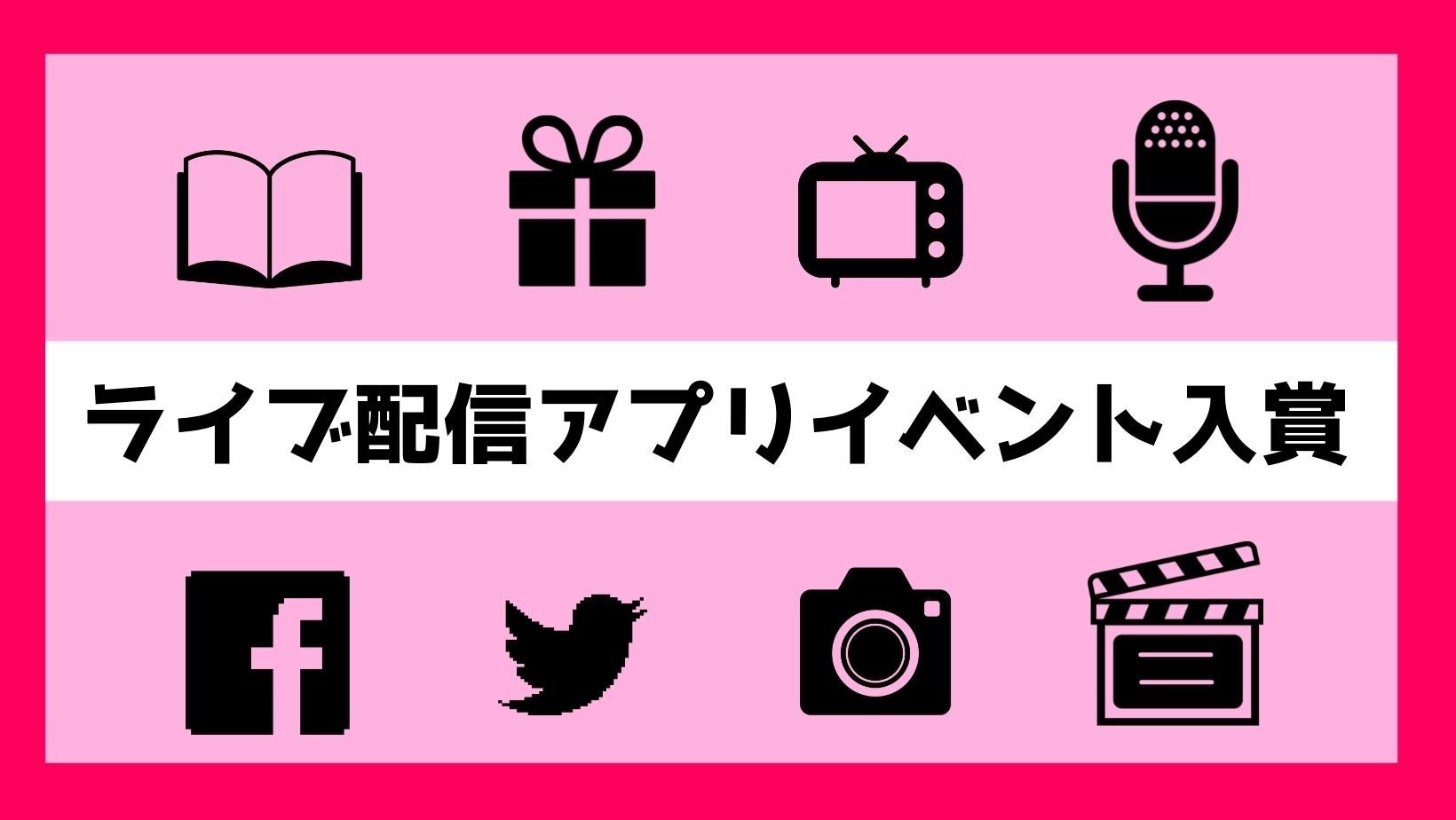 ライバー事務所 Carveout カーブアウト が 大人気女性ファッション誌 S Cawaii エスカワイイ のweb広告出演権をかけたオーディションを開催し ライバー出演者が決定 株式会社ippoのプレスリリース ライバー事務所 Carveout カーブアウト が 大人気女性ファッション誌 S Cawaii エスカワイイ のweb広告出演権をかけたオーディションを開催し ライバー出演者が決定 株式会社ippoのプレスリリース