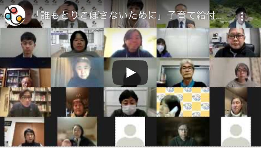 政府からの子育て給付金をみんなで家庭へ届ける 誰もとりこぼさないために こども食堂による 子育て給付金申請サポート をnpo 企業が連携して支援 認定npo法人全国こども食堂支援センター むすびえのプレスリリース 政府からの子育て給付金をみんなで家庭へ届ける 誰もとりこぼさないために こども食堂による 子育て給付金申請サポート をnpo 企業が連携して支援 認定npo法人全国こども食堂支援センター むすびえのプレスリリース