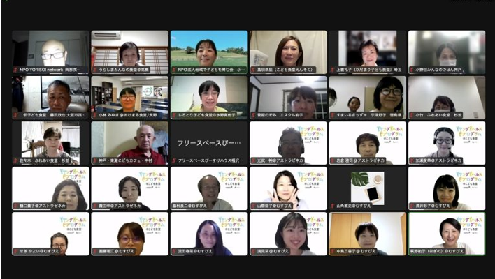 オンラインで行われたフォーラムの様子