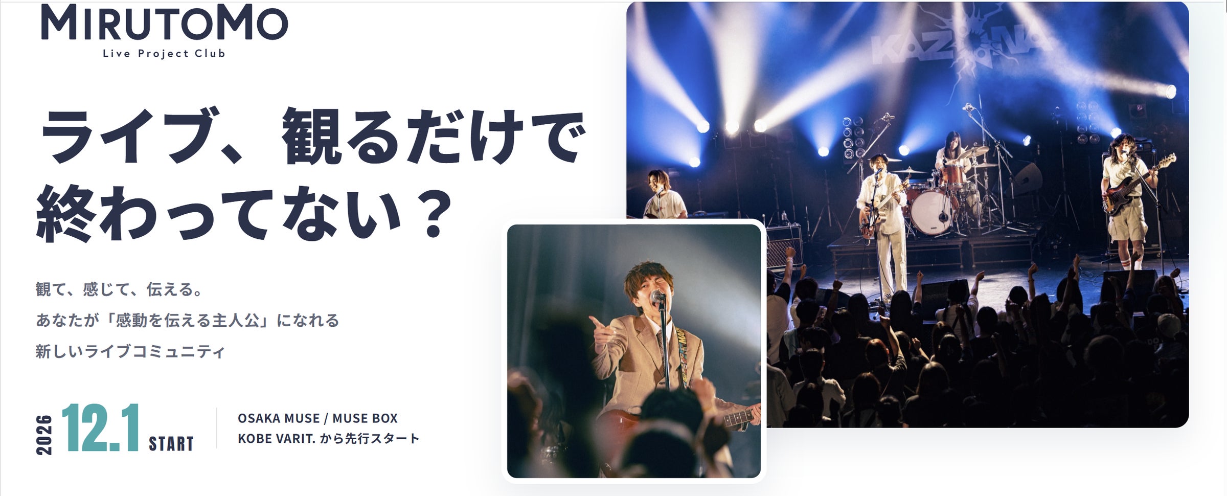 田辺誠一&風間俊介W主演のドラマ『日の丸ブラザーズ』レトロモダンなキービジュアルを初公開!ノリタケの高級食器などが当たるプレゼントキャンペーンも開催決定!