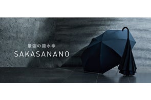 Waterfront 最高水準の日傘に新シリーズ「COKAGE+ ACTIVE」が登場 Waterfront 最高水準の日傘に新シリーズ「COKAGE+ ACTIVE」が登場