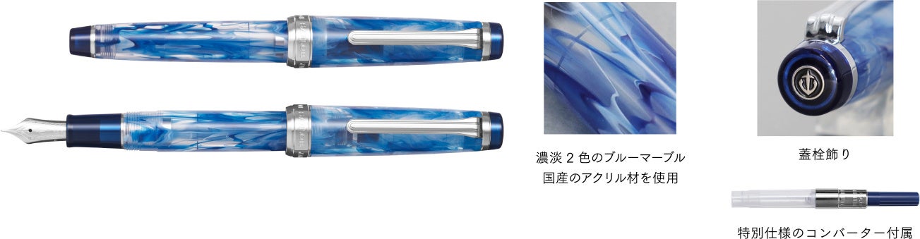 セーラー 万年筆 色のベールを纏った万年筆　ヴェイリオ　ブルーグリーンCT ヴェイリオ 万年筆 ブルー | セーラー万年筆