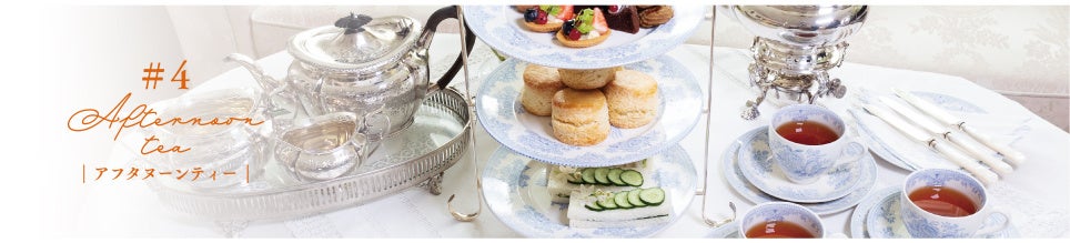 世界のTea time 万年筆 アフタヌーンティー スリーティアーズ
