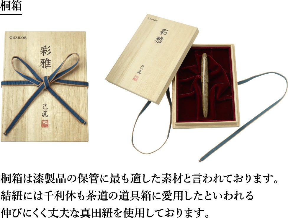 日本の伝統的な『彩』とおくゆかしい美しさ『雅』を色漆で表現！ 伝統