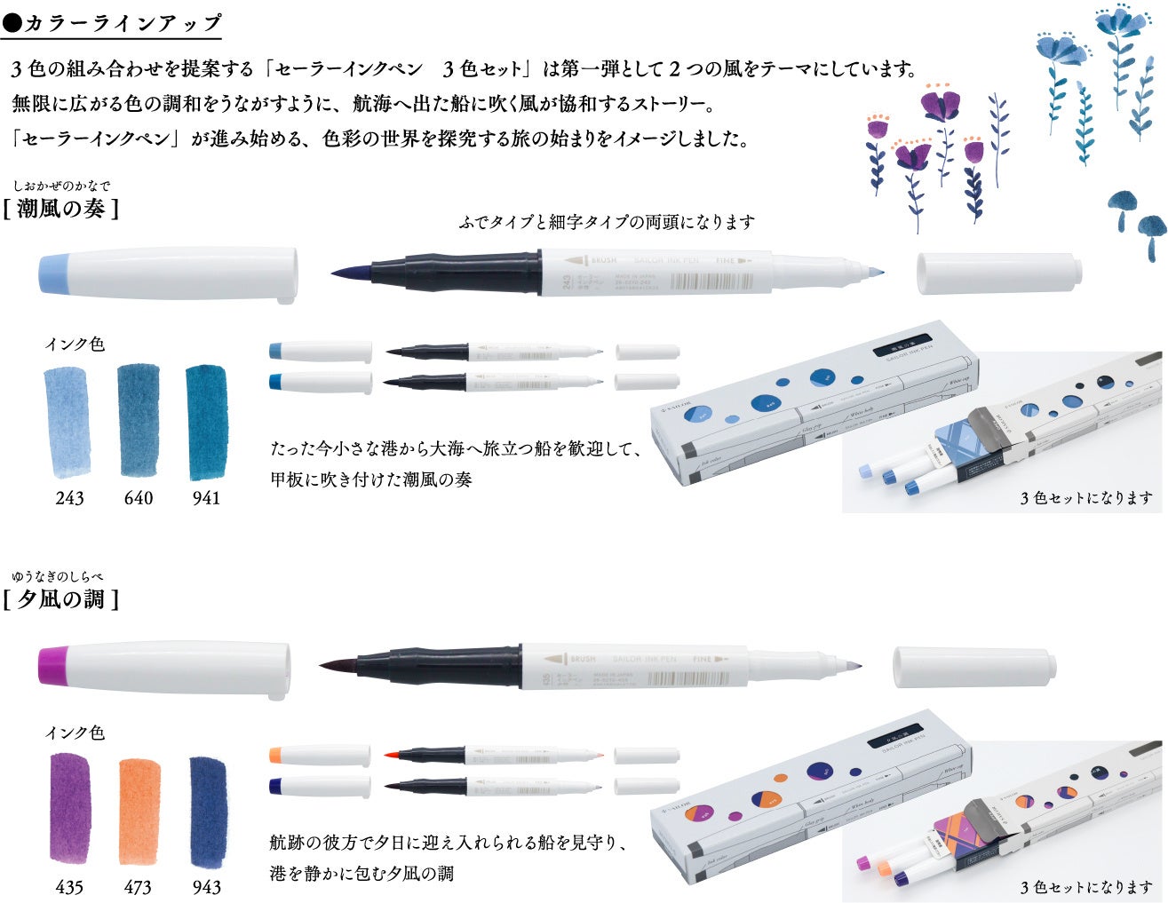 クロウ インクペン 6色セット