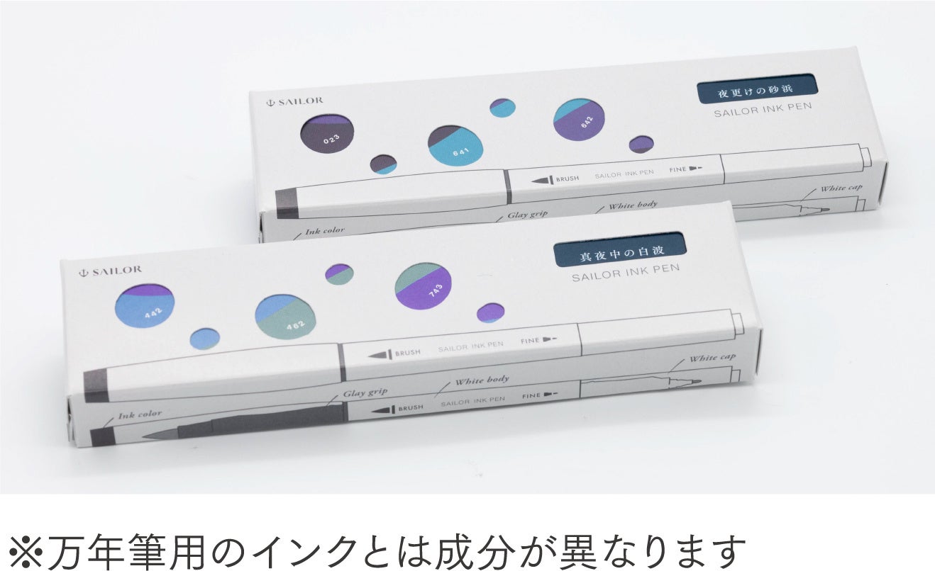 ぱすてるインク　イベント限定品　４個セット amaoto4s.jpg