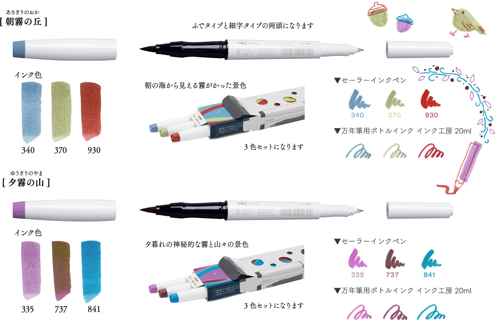 【最終値下げ】万年筆インク セット 好評 最終値下げ 7色 万年筆用インクセット 筆記具 - 筆記具