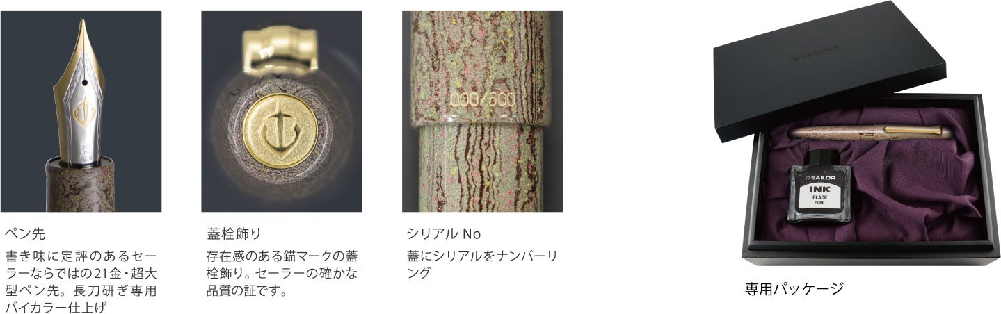 幾層にも重ねたエボナイト材と複雑に織りなす色が美しい 『長刀