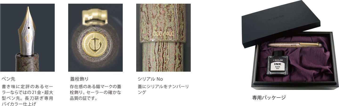 美品未使用 限定品 セーラー万年筆 長刀研ぎエボナイト 憧憬 セーラー万年筆 長刀研ぎ エボナイト万年筆 憧憬｜SYOKEI 中細