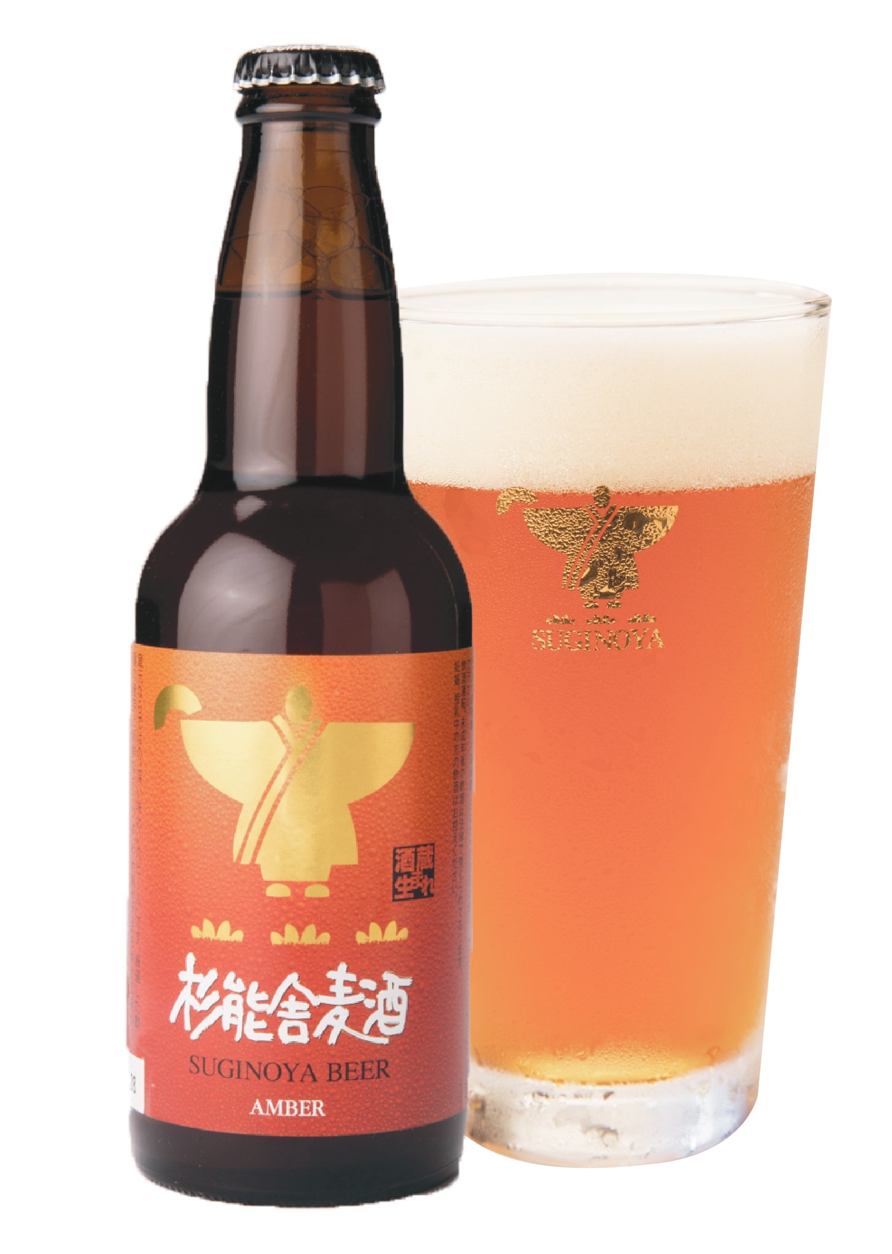 アンバーエール