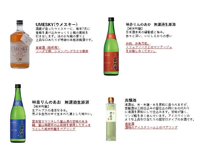 「若鶴酒造」飲み比べセット4種