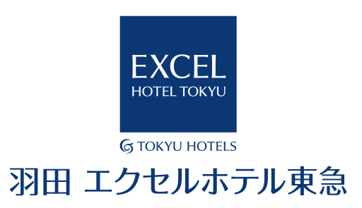 羽田エクセルホテル東急