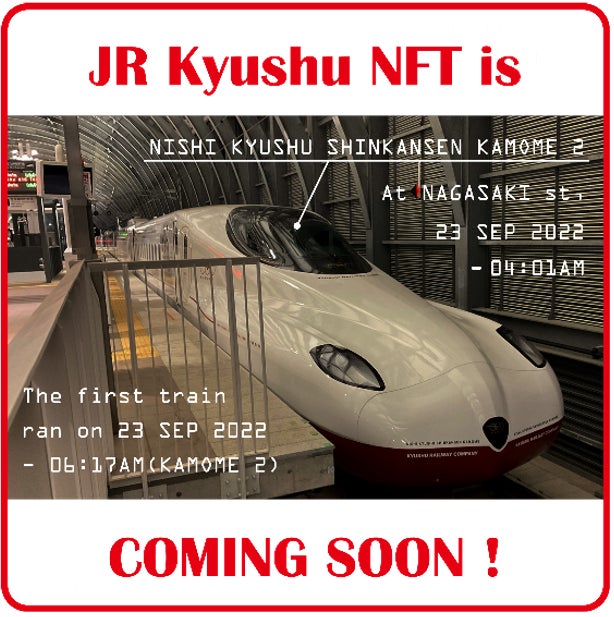 JR九州のNFTプロジェクトにて、CryptoLabのNFTビジネス構築支援サービスが採用