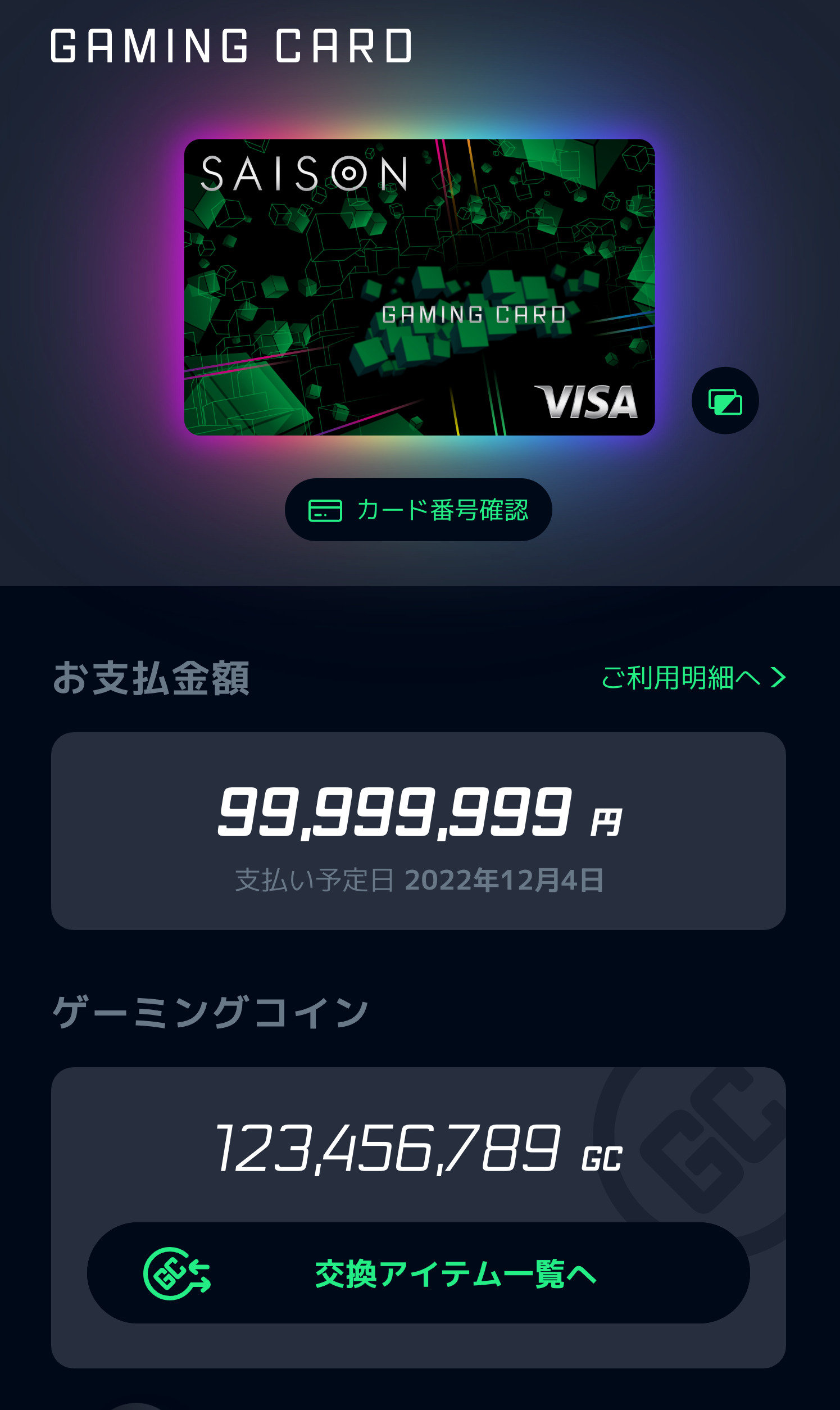 ※アプリ画面イメージ