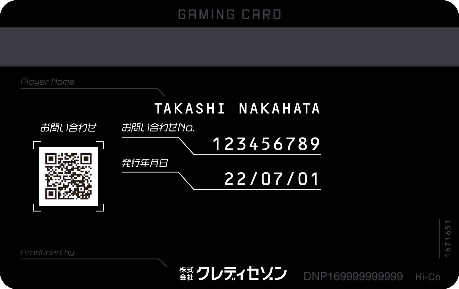 ※セゾンゲーミングカードDigitalイメージ（裏面）