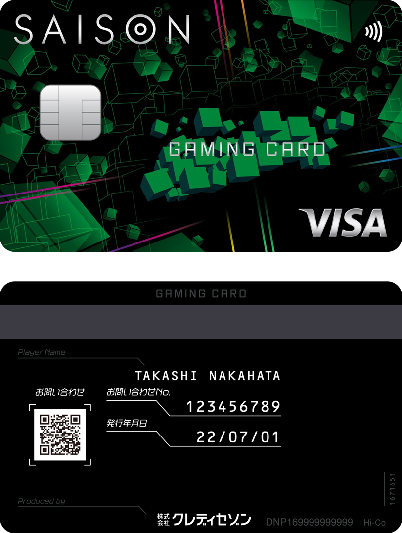 ※セゾンゲーミングカードDigitalイメージ