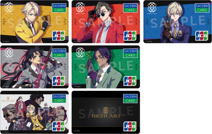 1月9日(月)より放送開始のTVアニメ「HIGH CARD(ハイカード)」とコラボ 1月9日(月)より放送開始のTVアニメ「HIGH CARD(ハイカード)」とコラボ