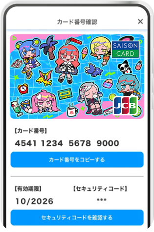 デジタルカード