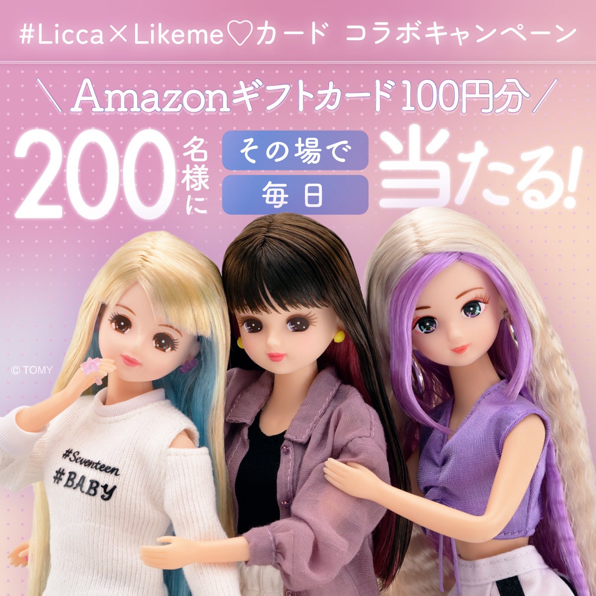 Licca×セゾンカード】17歳の現役高校生#Liccaが18歳になってカードを