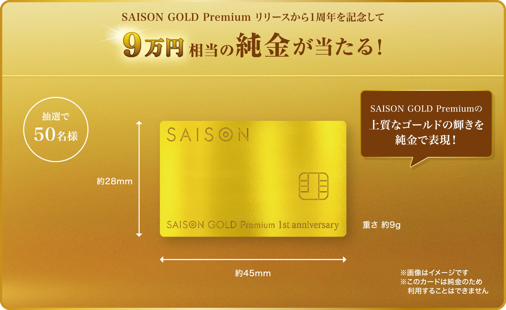 カード券面をイメージしたオリジナル純金プレート