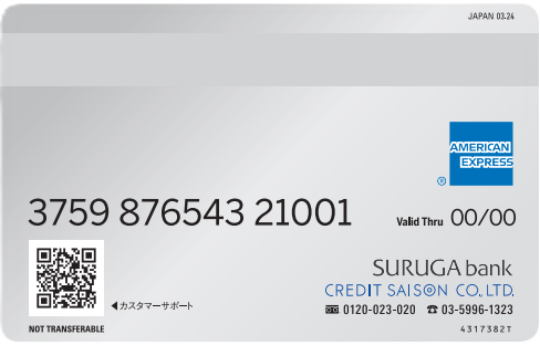センチュリオンデザインの裏面に「SURUGA bank」と印字