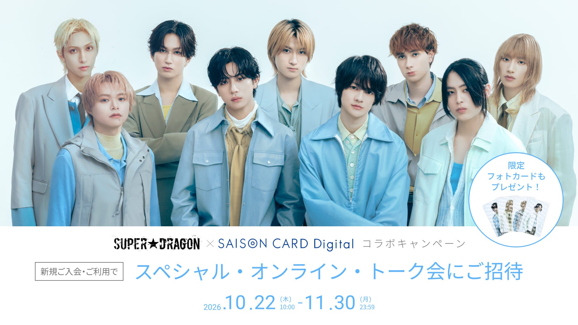 【BS日テレ】再会!~俺たちの旅~五十年目の答え合わせ 10月25日(日)午後5時~6時55分放送