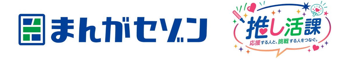 クレディセゾンが「まんがセゾン原作大賞」を開催 大賞200万円・漫画化確約で漫画原作をプロ・アマ問わず募集