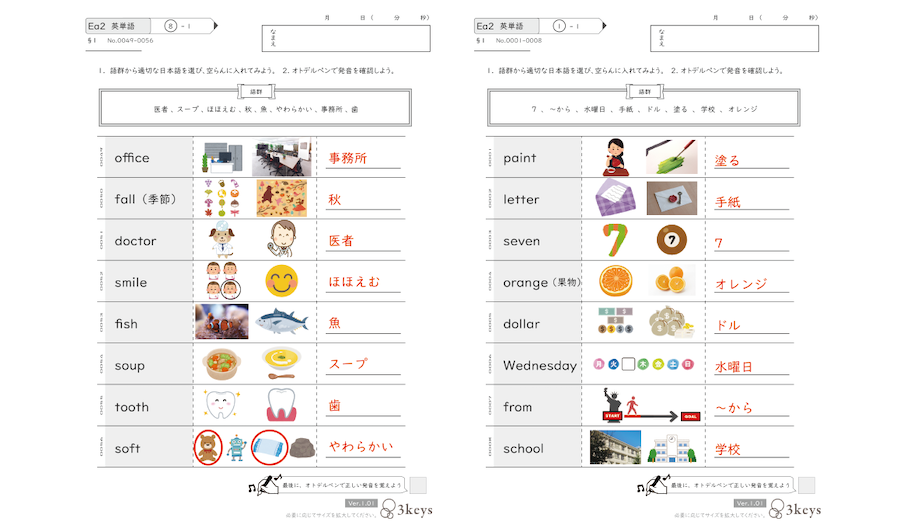 ※開発教材のイメージ。音が出るタッチペンで音読をサポートします。