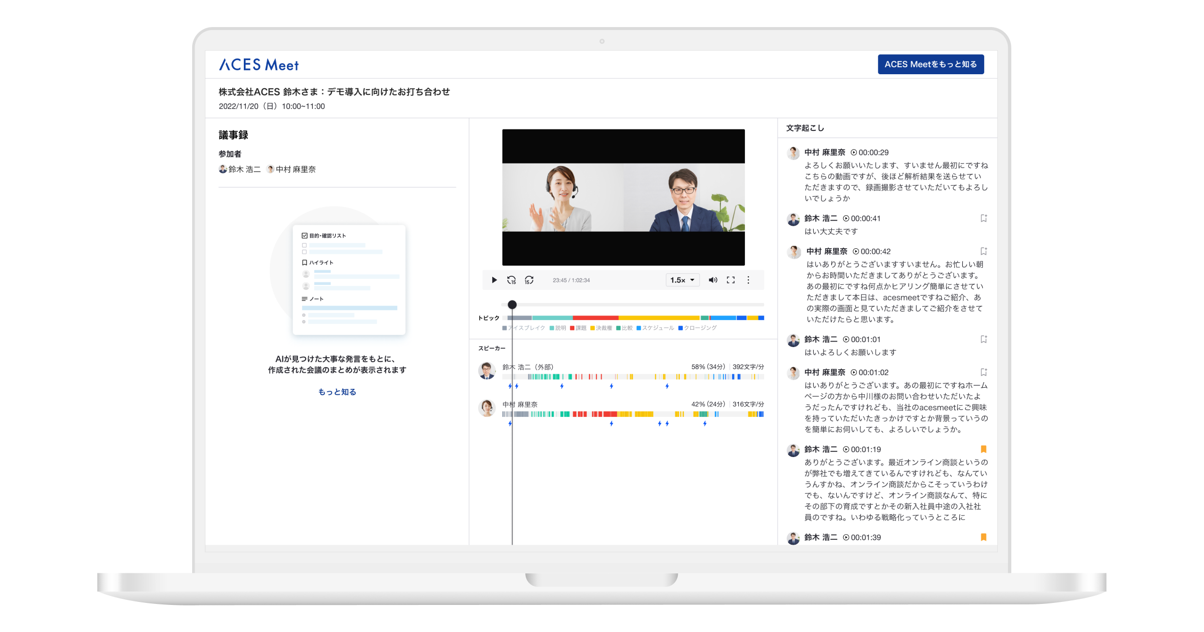 共有された側の閲覧画面