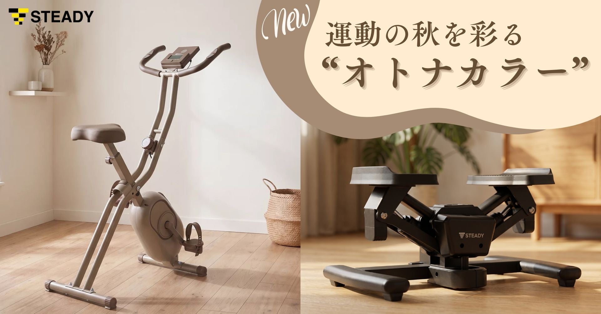 ニーチェアエックス、新商品をお披露目 10月31日から南青山で4日間限定の展示を開催
