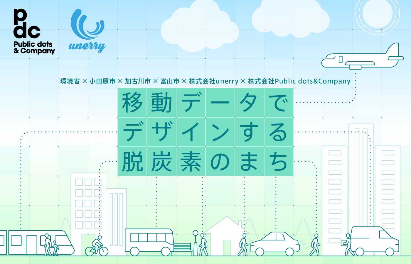 ウェルビーイングを実現できる家『casa bago』開発中!自然とつながる「BA=場」の活用で豊さのあるライフスタイルを