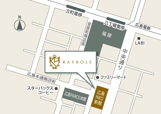 レイロール広島パルコ店アクセスマップ