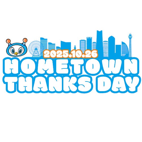 横浜FCホームタウンTHANKS DAY2025』 開催のお知らせ | 株式会社横浜