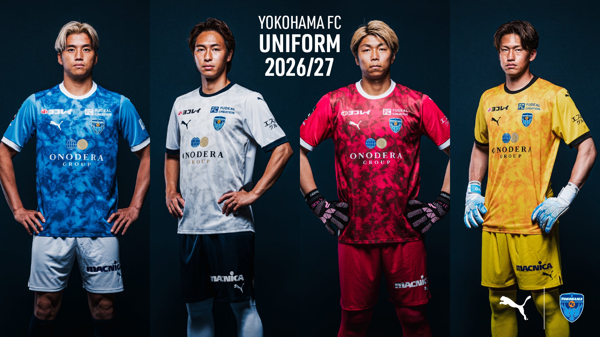 2026/27横浜FCユニフォーム」デザイン決定のお知らせ | 株式会社横浜 2026/27横浜FCユニフォーム」デザイン決定のお知らせ | 株式会社横浜
