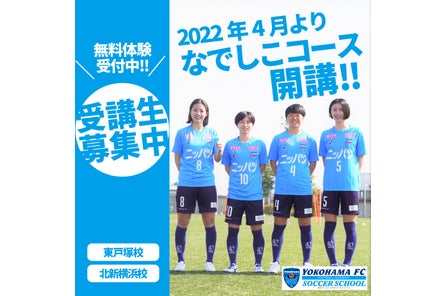 横浜fc応援ソング Olelaelo Wake Up 発表とスタジアムライブ実施のお知らせ 株式会社横浜フリエスポーツクラブのプレスリリース 横浜fc応援ソング Olelaelo Wake Up 発表とスタジアムライブ実施のお知らせ 株式会社横浜フリエスポーツクラブのプレスリリース