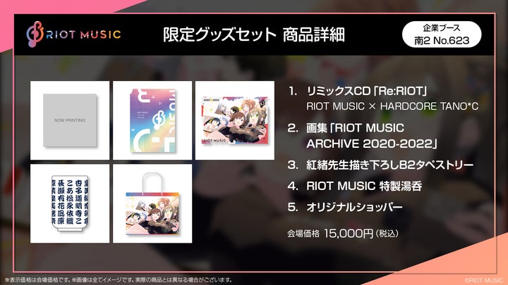 バーチャルミュージックプロダクション「RIOT MUSIC」が バーチャルミュージックプロダクション「RIOT MUSIC」が