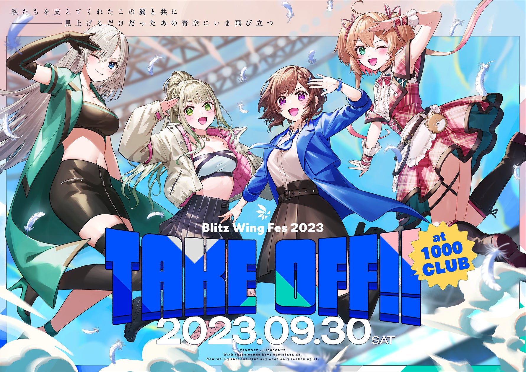 RIOT MUSIC、バーチャルミュージックレーベル「Blitz Wing」主催の RIOT MUSIC、バーチャルミュージックレーベル「Blitz Wing」主催の