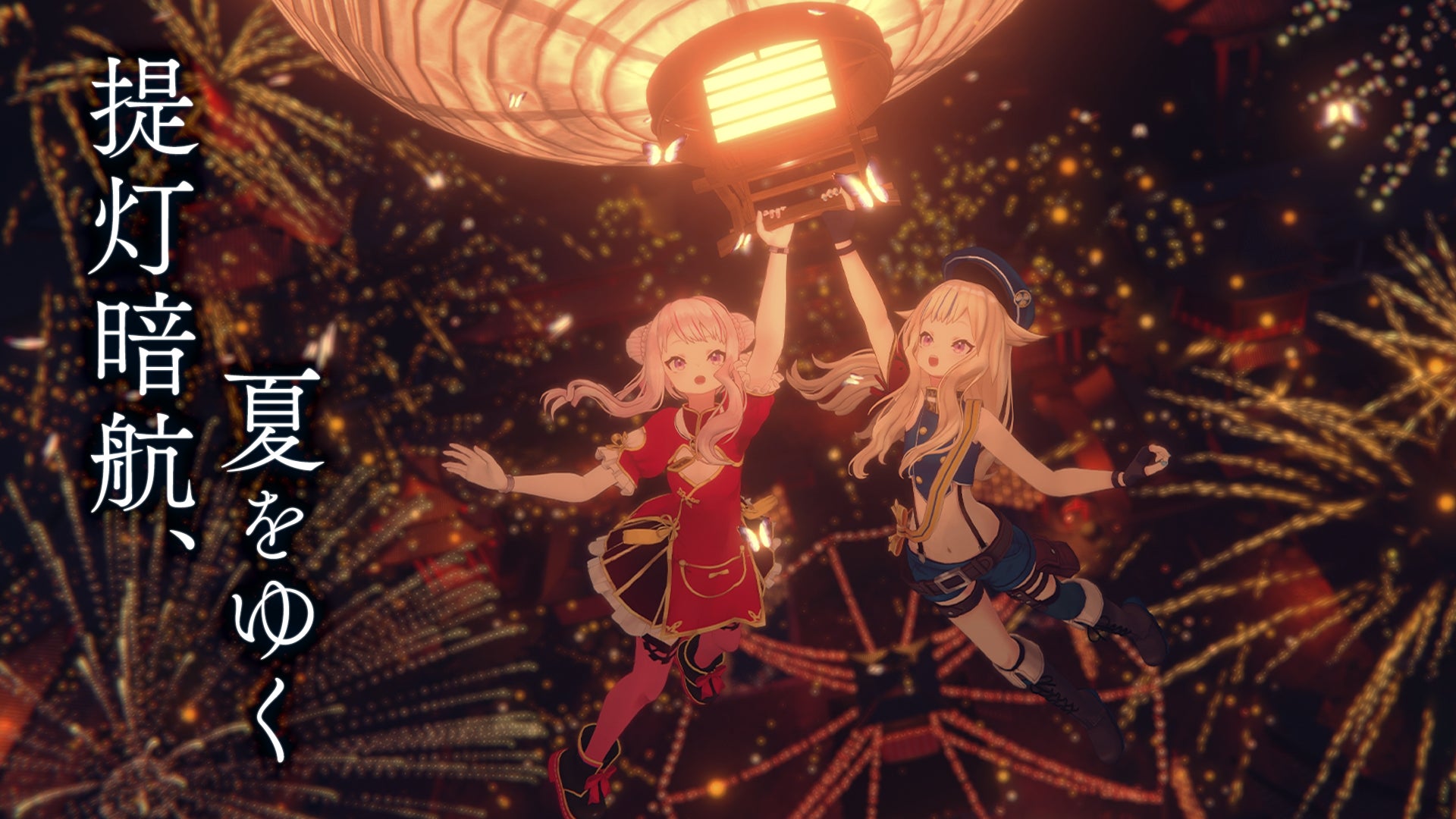 HIMEHINA LIVE 2023『提灯暗航、夏をゆく』のBlu-rayが2023年12月24日 HIMEHINA LIVE 2023『提灯暗航、夏をゆく』のBlu-rayが2023年12月24日