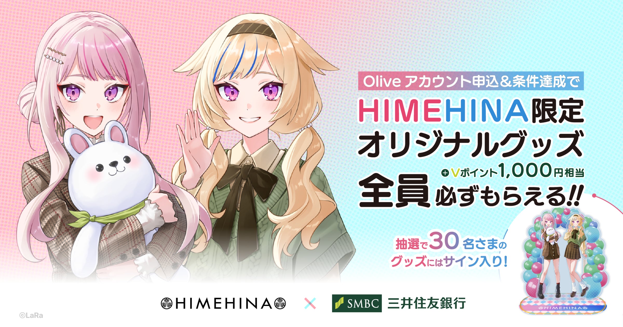 HIMEHINAが三井住友銀行「Olive」とコラボレーション!全員 HIMEHINAが三井住友銀行「Olive」とコラボレーション!全員
