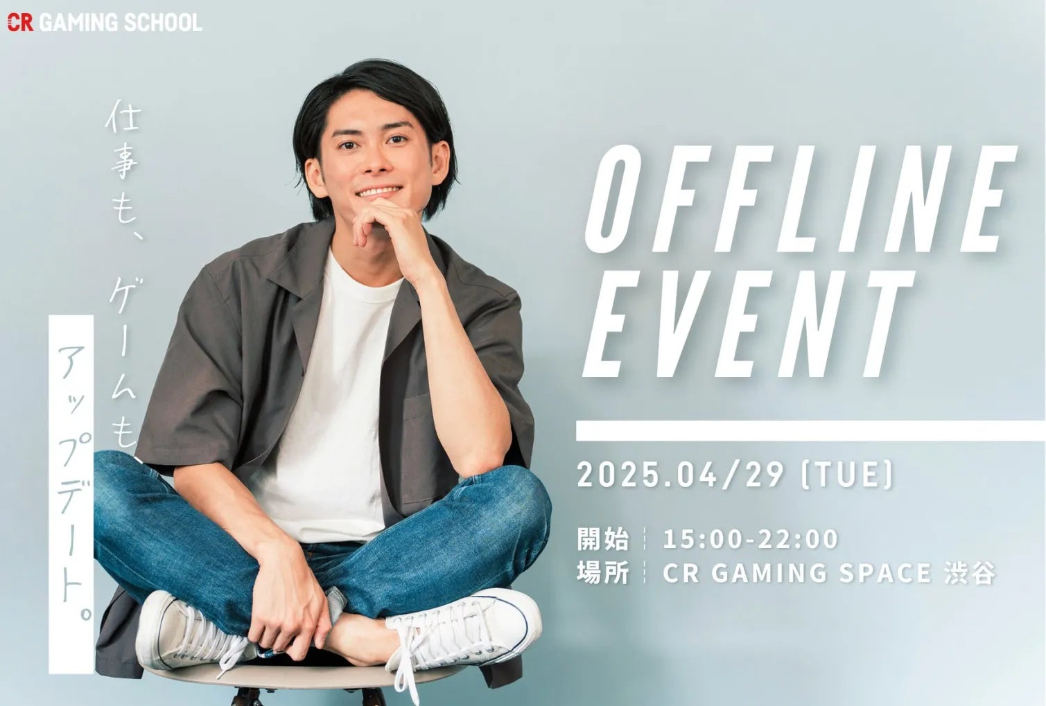 【無料】プロゲーマー直伝!VALORANT/Apex体験会(渋谷) 【無料】プロゲーマー直伝!VALORANT/Apex体験会(渋谷)
