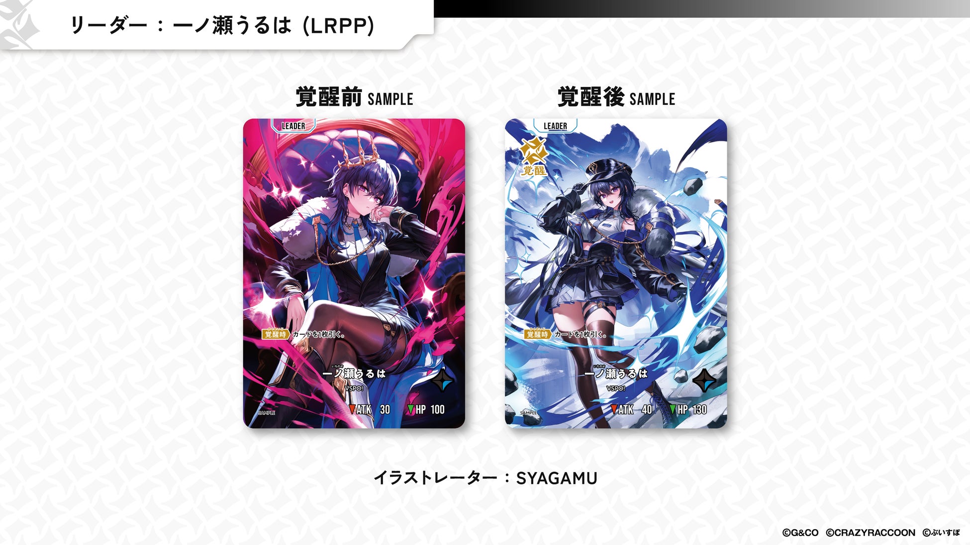 Xross Stars Ras LRPP クロススターズ Ras xross stars トレーディングカード LRPP Ras | Xross Stars