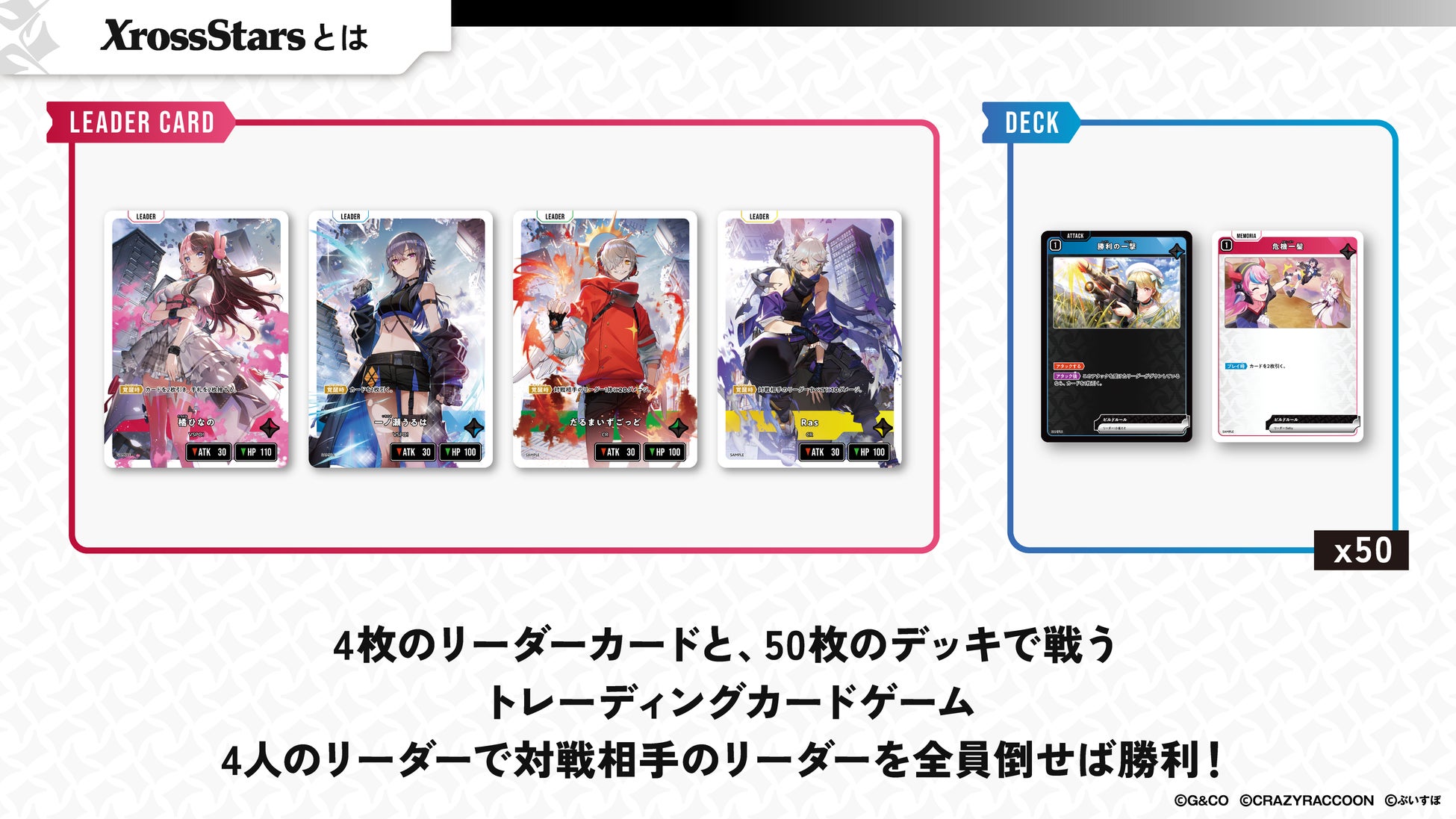 久*介様 Xross Stars CR.ストリーマー SR以下4コン、LR各種、 久*介様 Xross Stars CR.ストリーマー SR以下4コン、LR各種