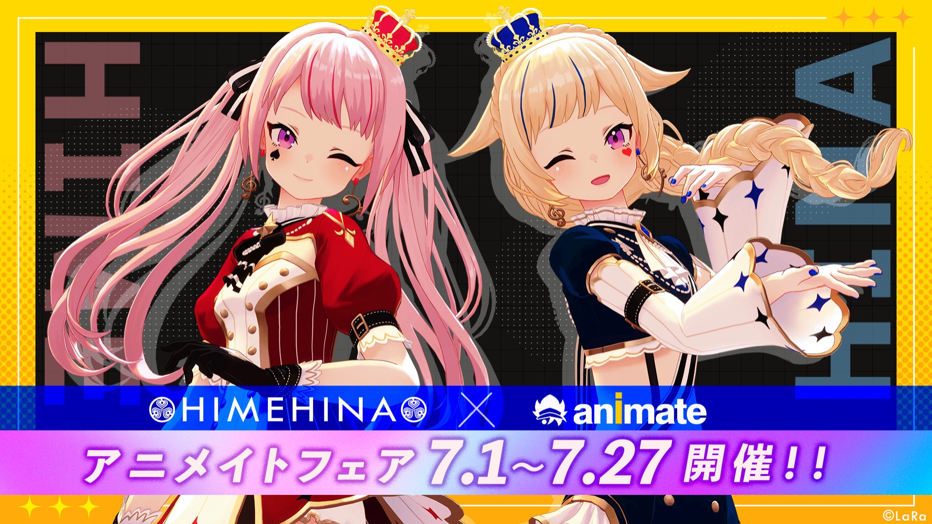 HIMEHINA、全国のアニメイト店舗で期間限定フェアを開催! | 株式会社 HIMEHINA、全国のアニメイト店舗で期間限定フェアを開催! | 株式会社