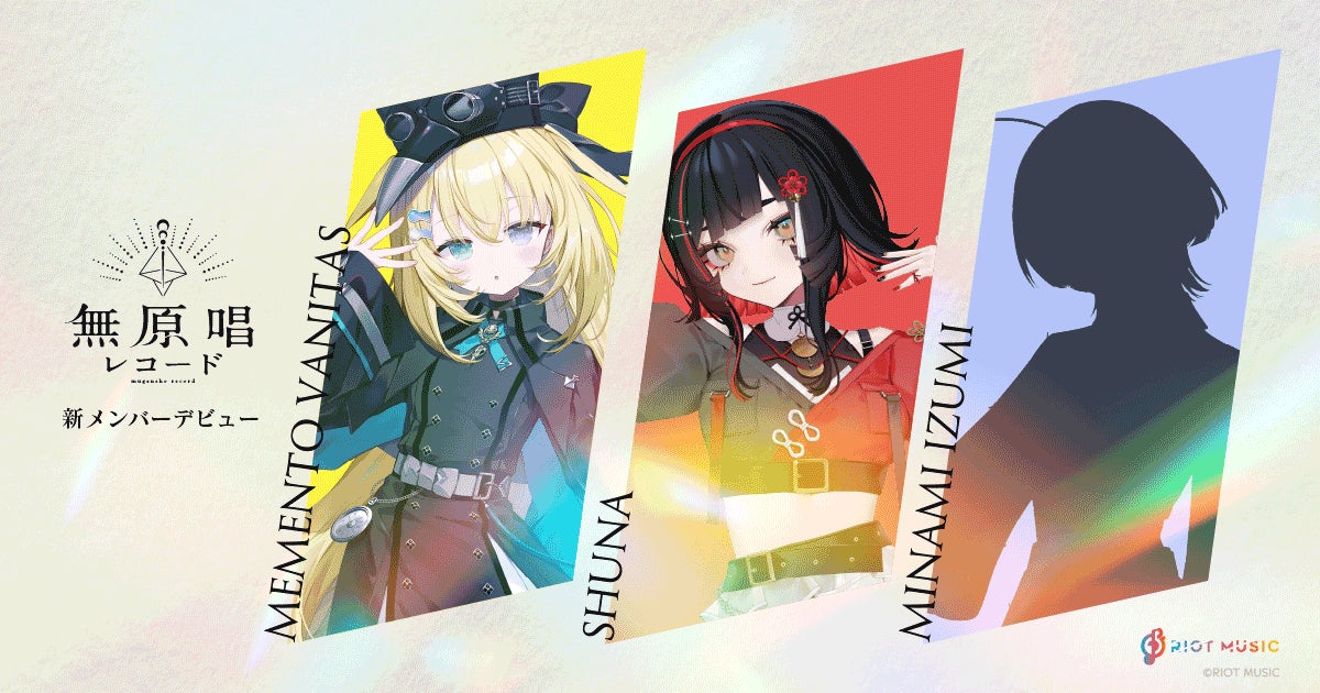 RIOT MUSIC、VSingerレーベル「無原唱レコード」から新たに3名の RIOT MUSIC、VSingerレーベル「無原唱レコード」から新たに3名の
